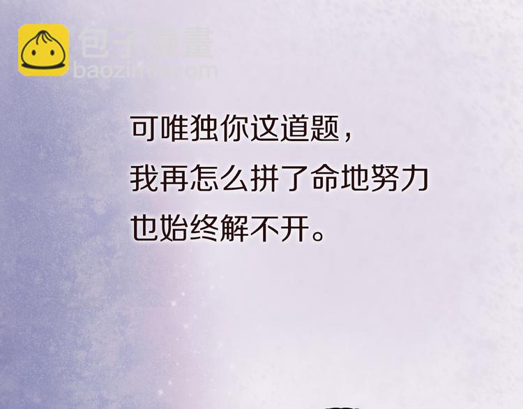 序章2 终于等到你-第61话