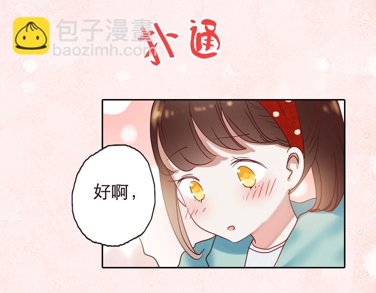 序章2 终于等到你-第61话