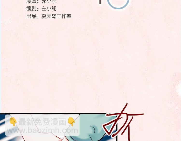 序章2 终于等到你-第61话