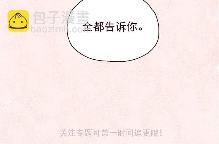 序章2 终于等到你-第61话