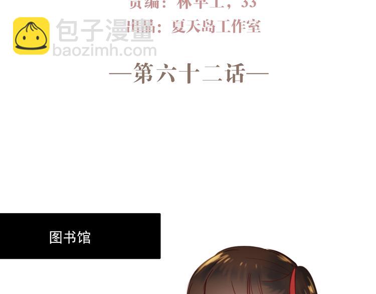 第62话 突然出现-第63话