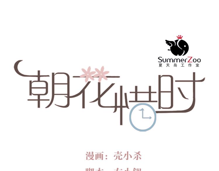 第64话 突然的心跳-第65话