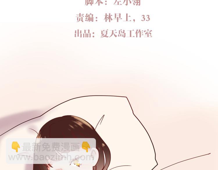 第64话 突然的心跳-第65话