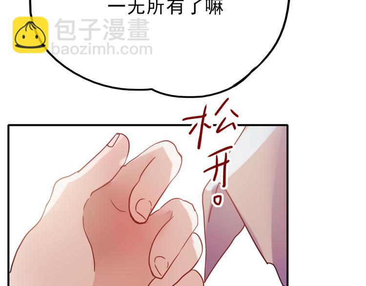 第66话 后知后觉(1/2)-第67话