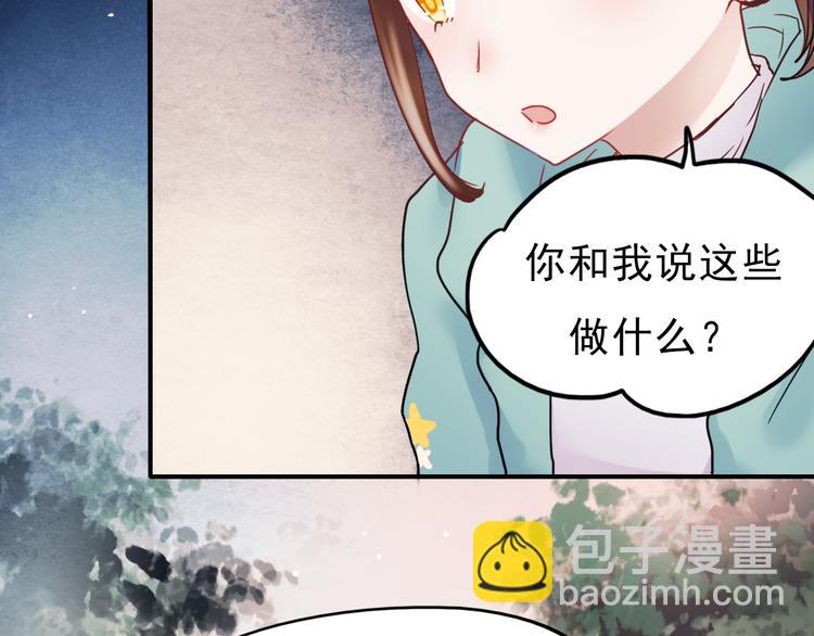 第66话 后知后觉(1/2)-第67话