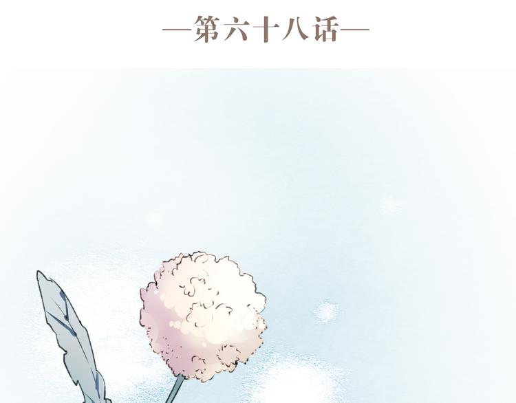 第68话 又遇见(1/2)-第69话