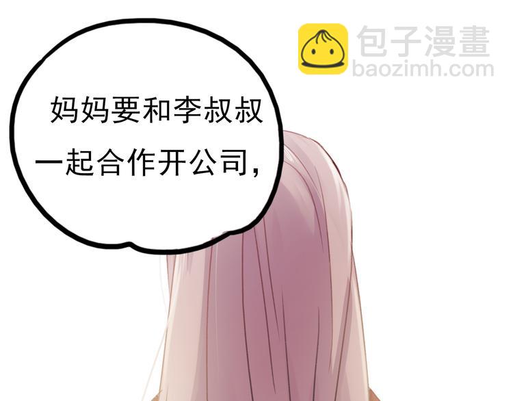 第70话 重新爱上我(1/2)-第71话