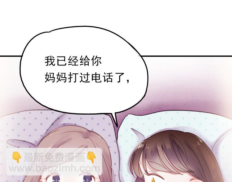 第70话 重新爱上我(1/2)-第71话