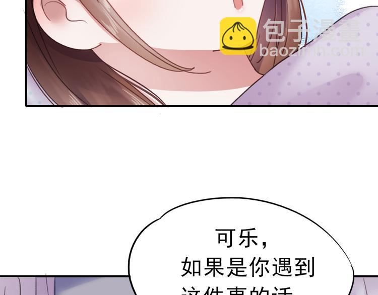 第70话 重新爱上我(1/2)-第71话