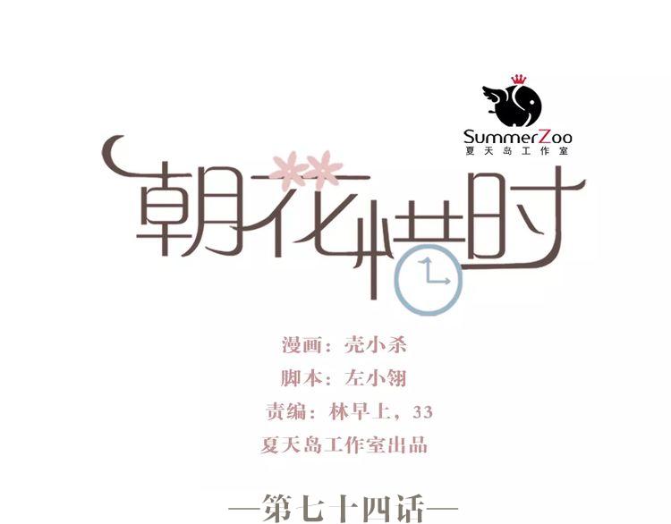 第74话 身世之谜(1/2)-第75话