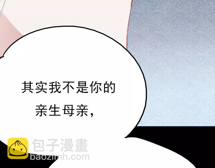 第74话 身世之谜(1/2)-第75话