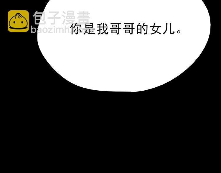 第74话 身世之谜(1/2)-第75话