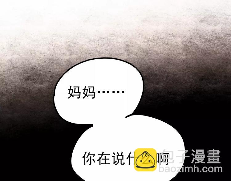 第74话 身世之谜(1/2)-第75话