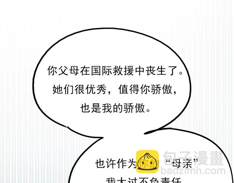 第74话 身世之谜(1/2)-第75话