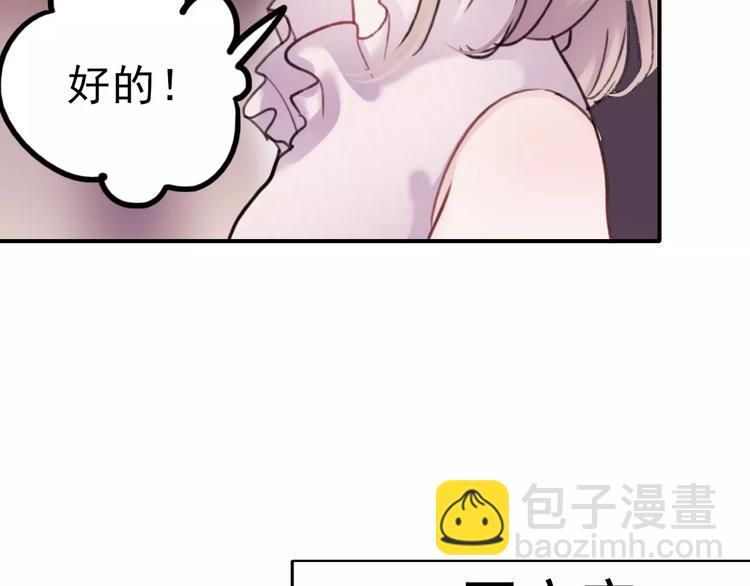 番外 浅浅的美妙初遇(1/2)-第77话