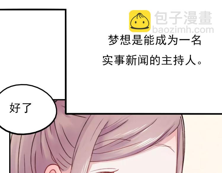 番外 浅浅的美妙初遇(1/2)-第77话