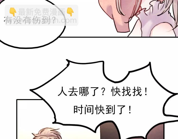 番外 浅浅的美妙初遇(1/2)-第77话