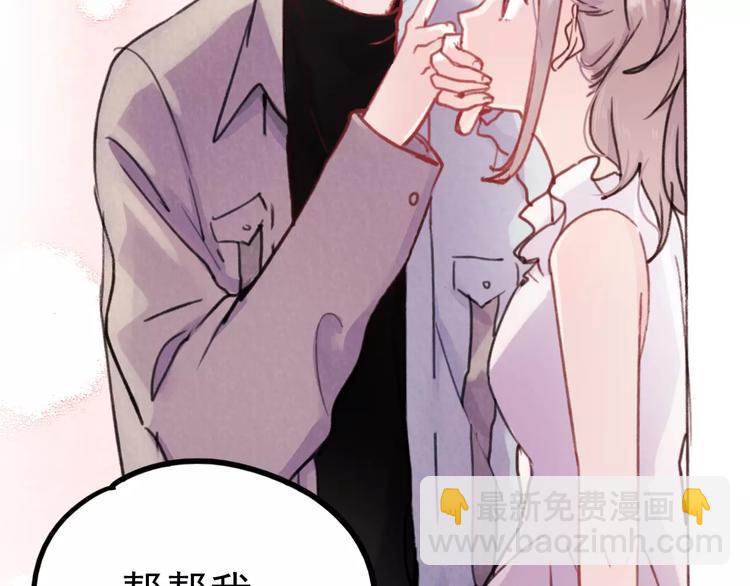 番外 浅浅的美妙初遇(1/2)-第77话