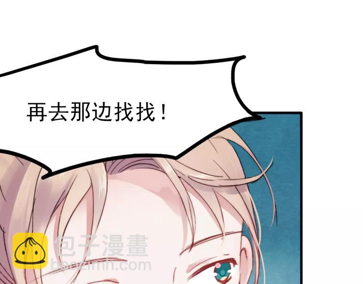 番外 浅浅的美妙初遇(1/2)-第77话