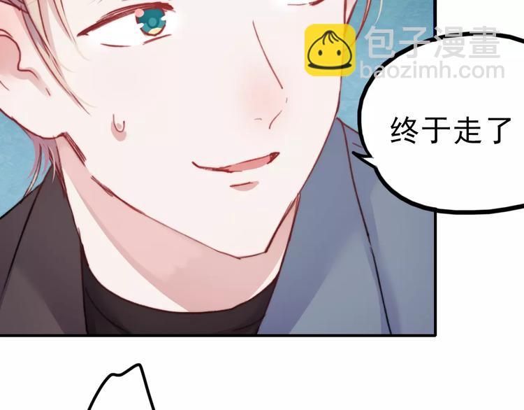 番外 浅浅的美妙初遇(1/2)-第77话