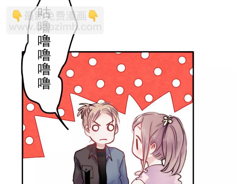 番外 浅浅的美妙初遇(1/2)-第77话