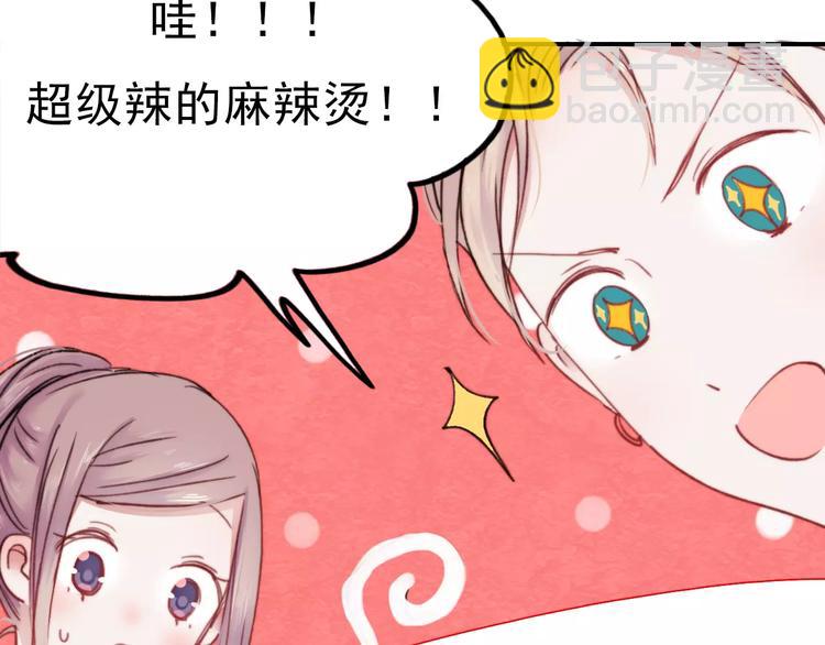 番外 浅浅的美妙初遇(1/2)-第77话