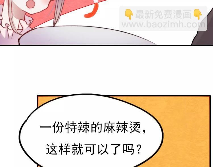 番外 浅浅的美妙初遇(1/2)-第77话