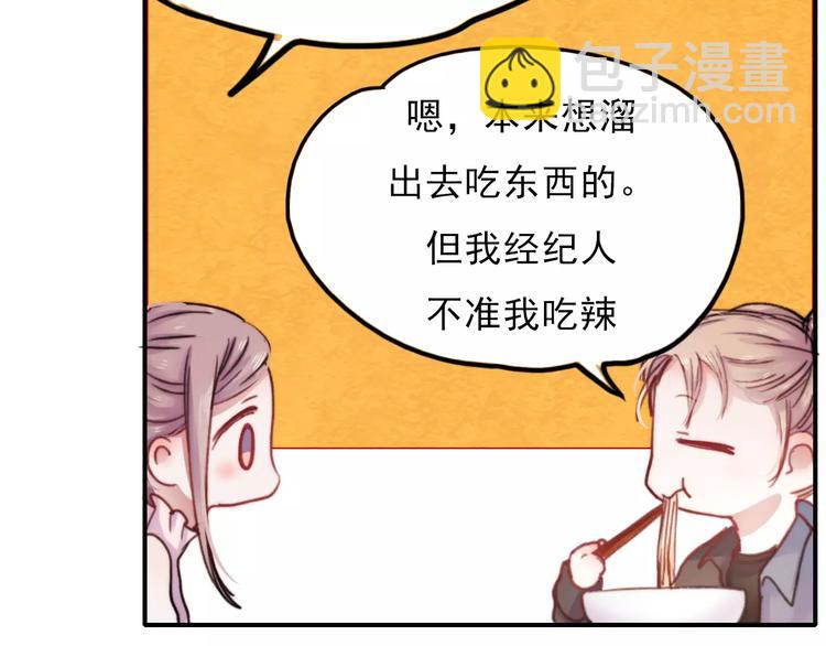 番外 浅浅的美妙初遇(1/2)-第77话