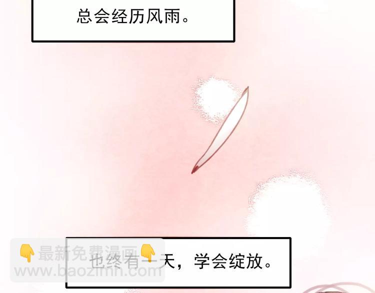 番外 浅浅的美妙初遇(1/2)-第77话