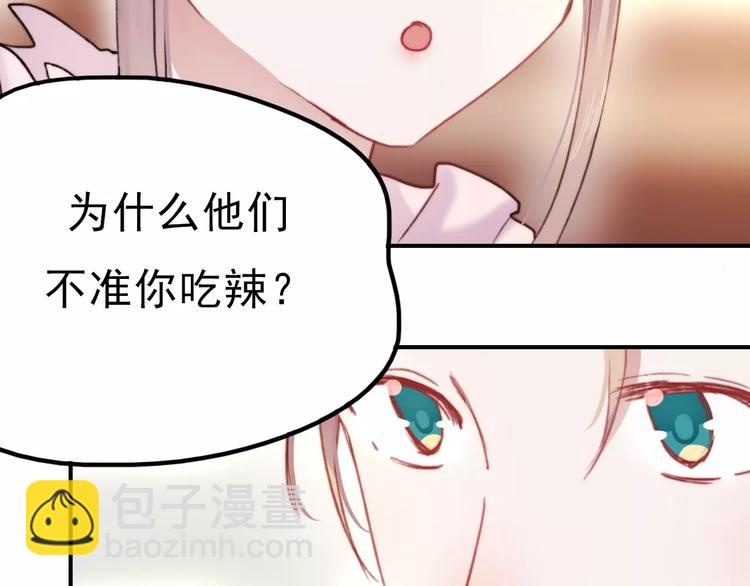 番外 浅浅的美妙初遇(1/2)-第77话