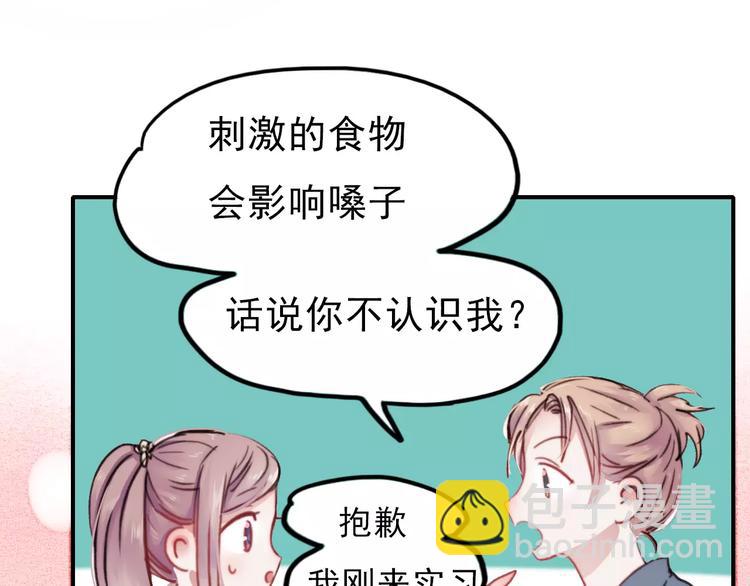 番外 浅浅的美妙初遇(1/2)-第77话