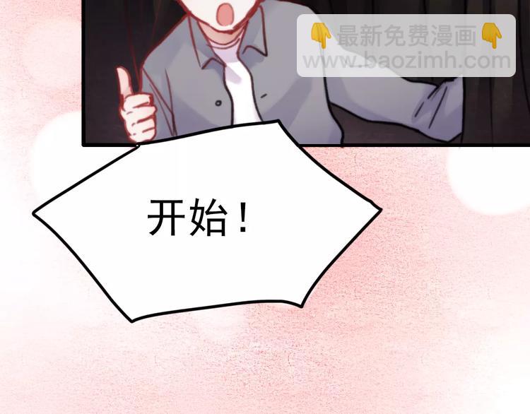 番外 浅浅的美妙初遇(1/2)-第77话