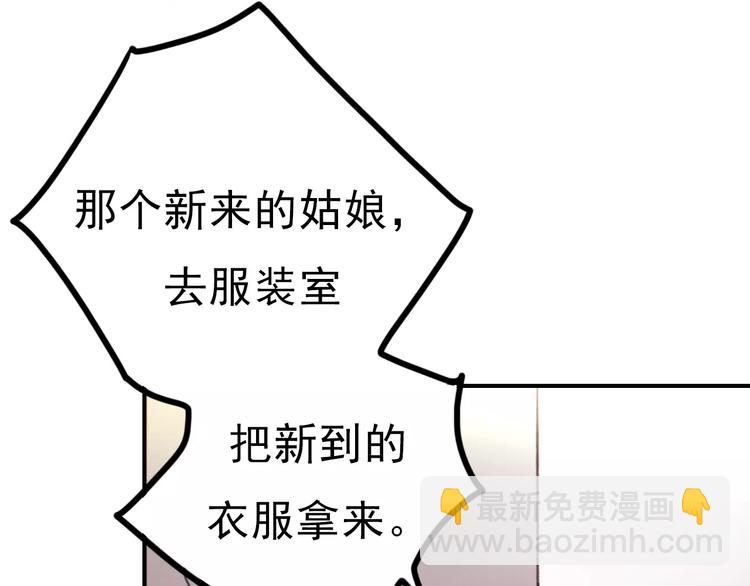 番外 浅浅的美妙初遇(1/2)-第77话