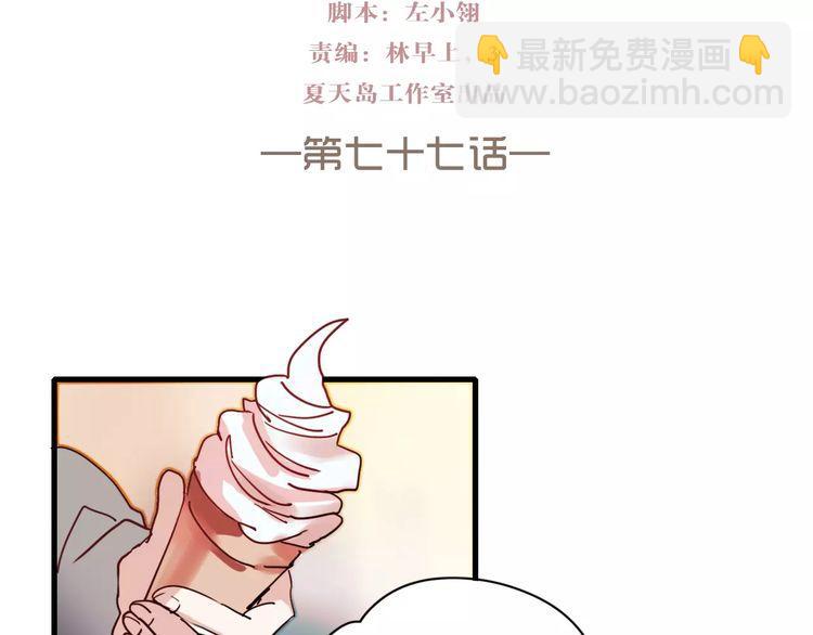 第77话 我爱你(1/2)-第79话