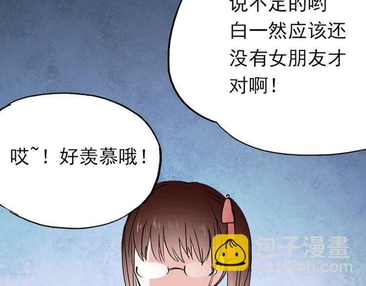 第12话 夜店男竟然跟他的女客人吵架？(1/2)-第9话