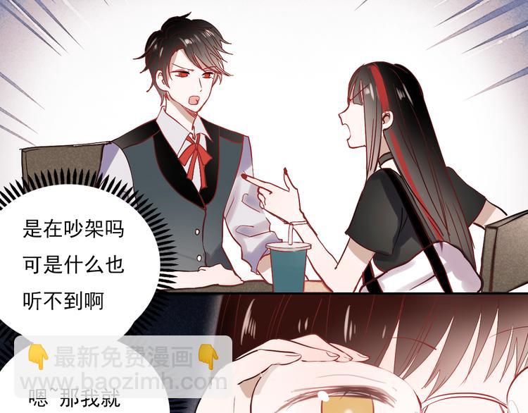 第12话 夜店男竟然跟他的女客人吵架？(1/2)-第9话