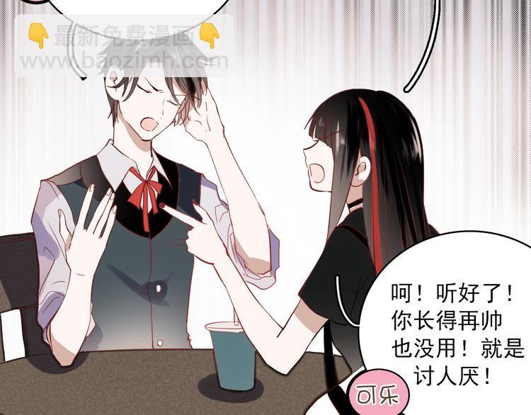 第12话 夜店男竟然跟他的女客人吵架？(1/2)-第9话