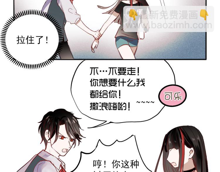 第12话 夜店男竟然跟他的女客人吵架？(1/2)-第9话