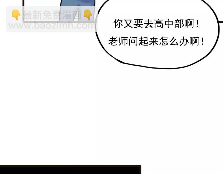 番外2 情敌(1/2)-第81话