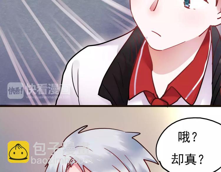 番外2 情敌(1/2)-第81话