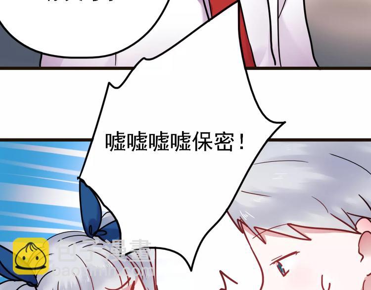 番外2 情敌(1/2)-第81话