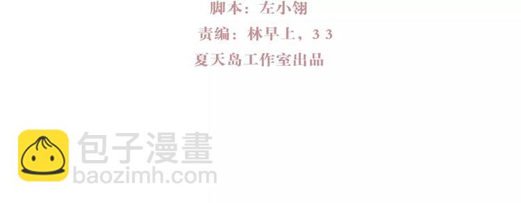 番外2 情敌(1/2)-第81话