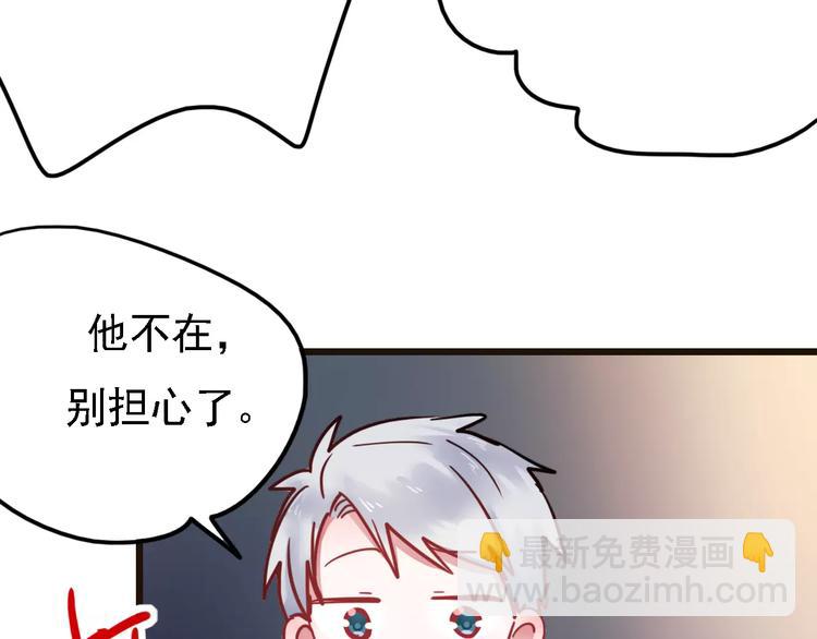 番外2 情敌(1/2)-第81话