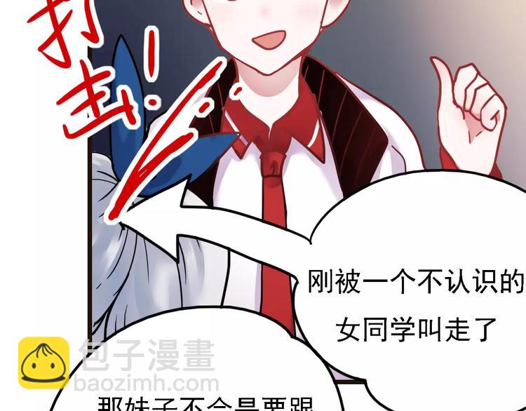 番外2 情敌(1/2)-第81话