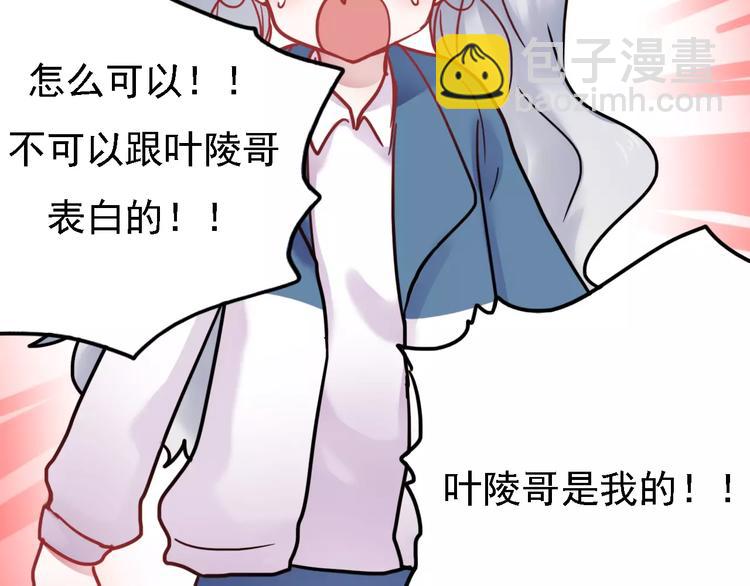 番外2 情敌(1/2)-第81话