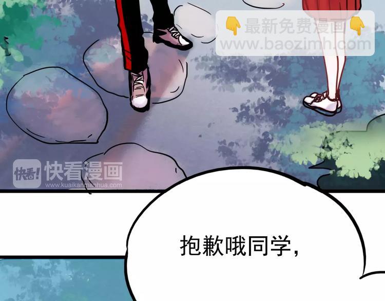 番外2 情敌(1/2)-第81话