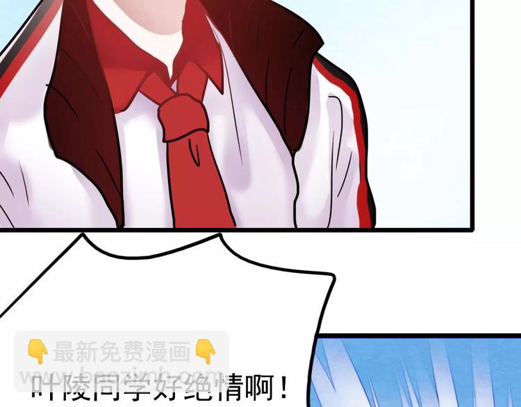 番外2 情敌(1/2)-第81话