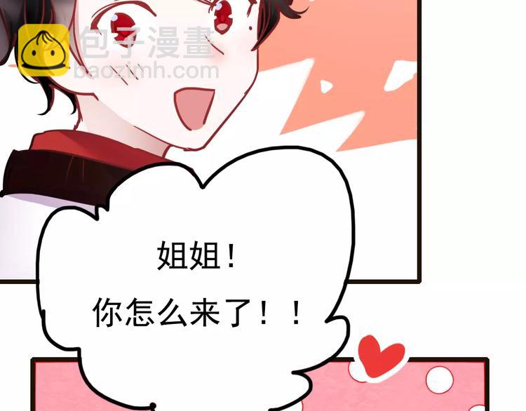 番外2 情敌(1/2)-第81话