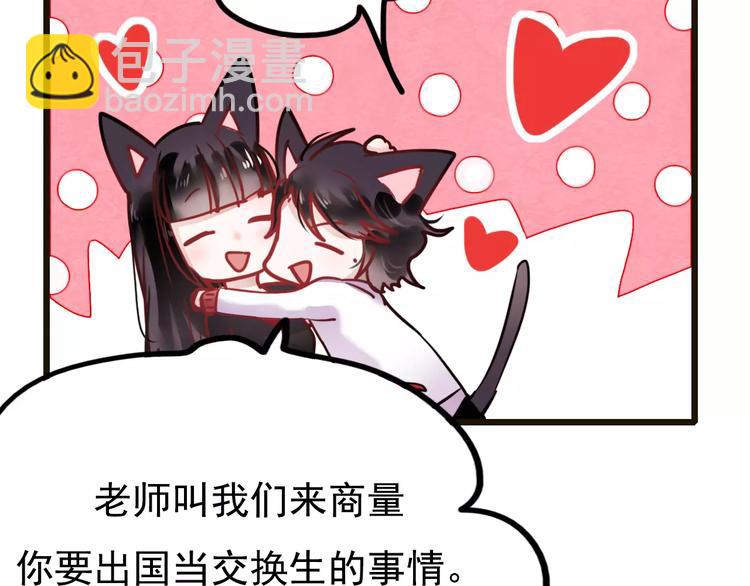 番外2 情敌(1/2)-第81话