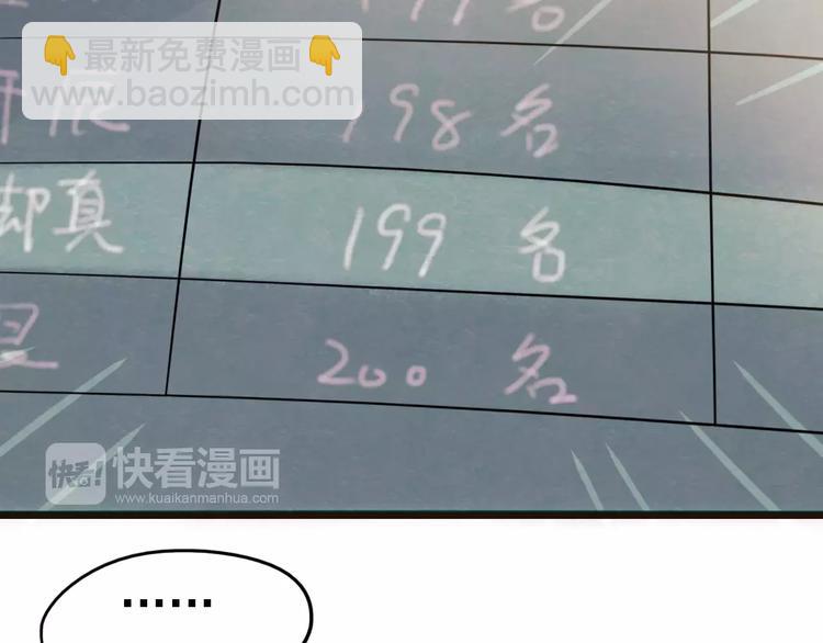 番外2 情敌(1/2)-第81话